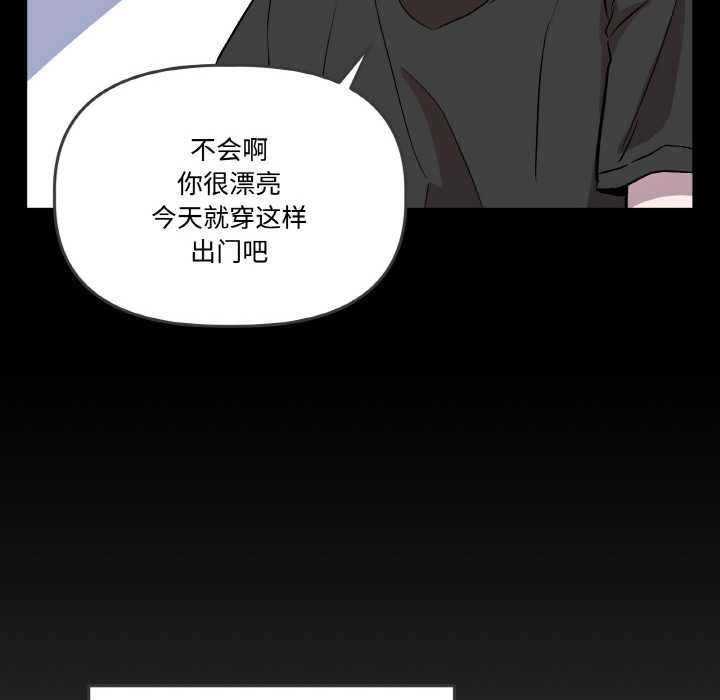 附属品少女的叛逆期第18話