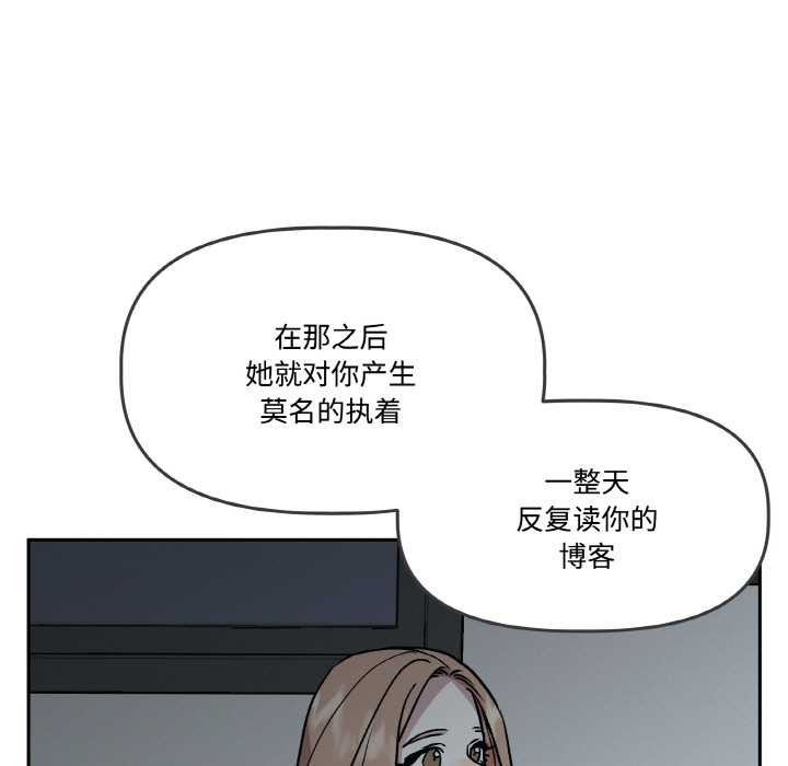 附屬品少女的叛逆期第18話