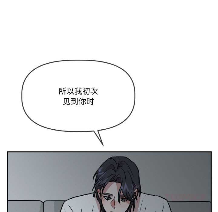 附属品少女的叛逆期第18話