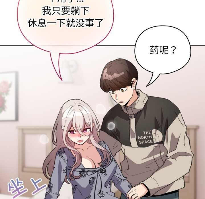 配角的生存任務第33話