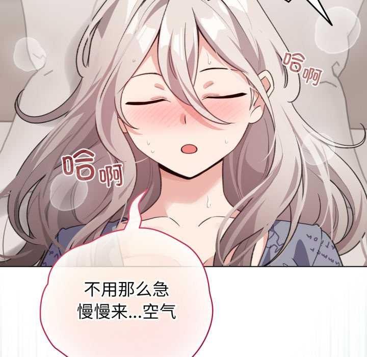 《配角的生存任务》第33话