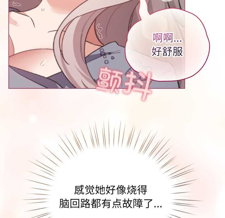 配角的生存任務第33話