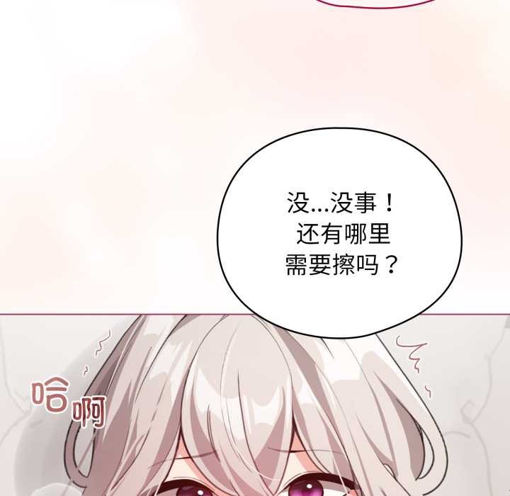 配角的生存任務第33話