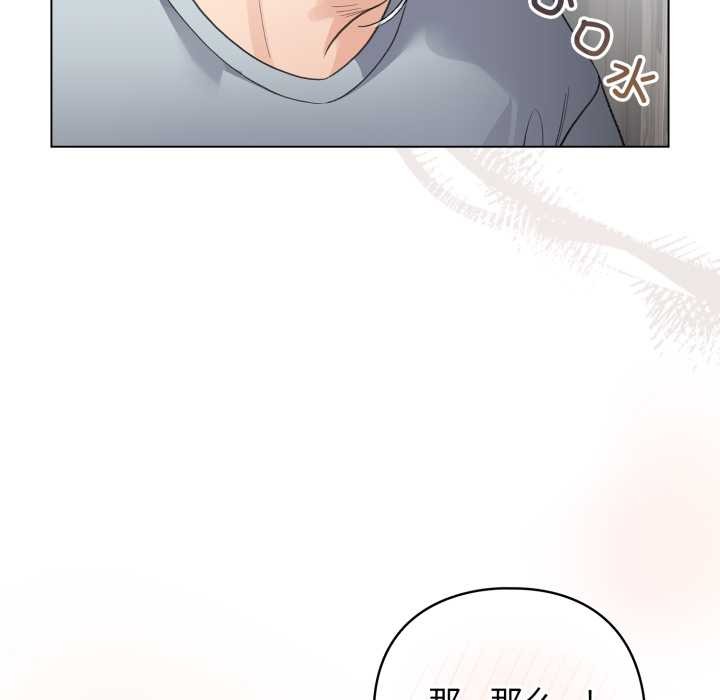 配角的生存任務第33話