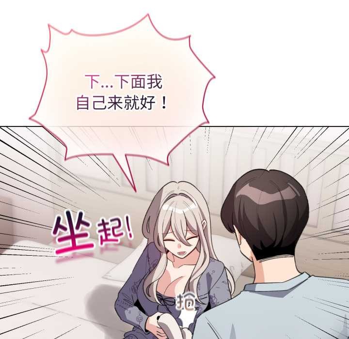 配角的生存任務第33話