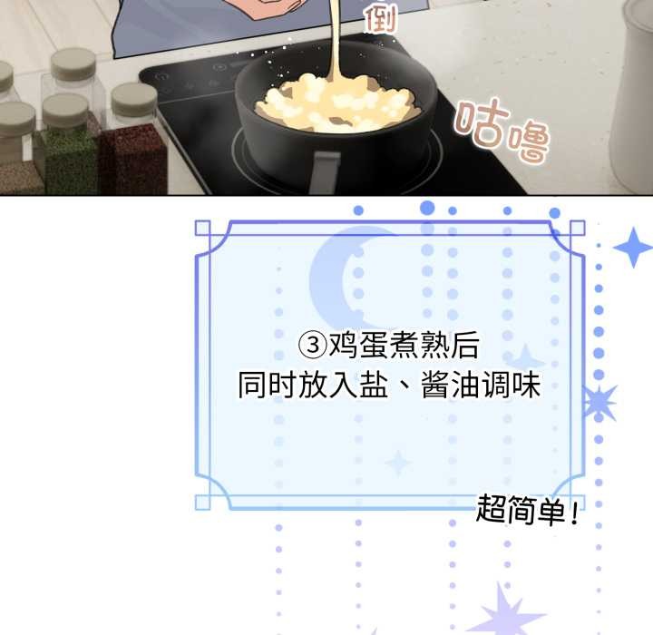 配角的生存任務第33話