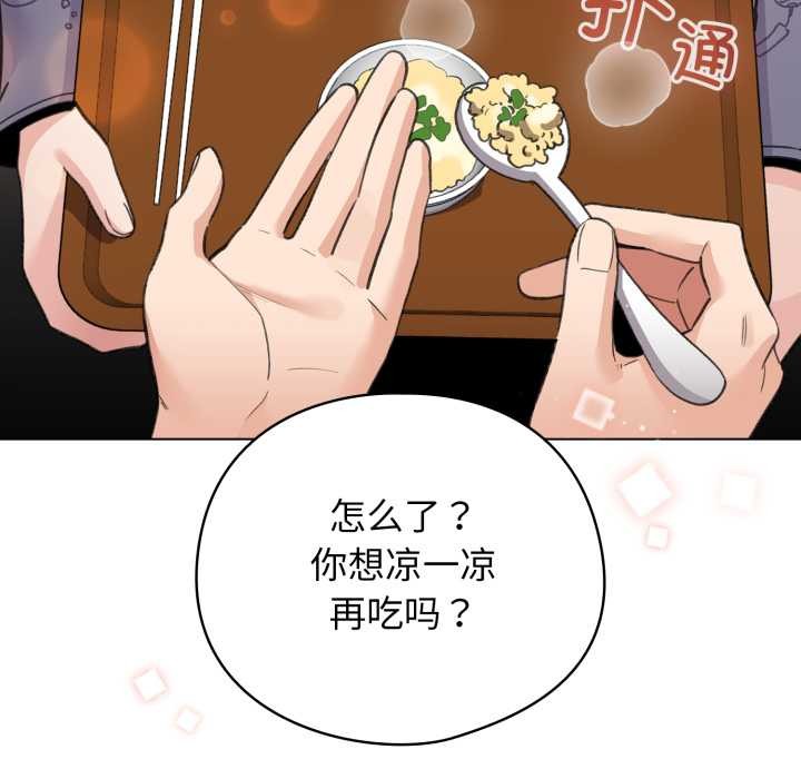 《配角的生存任务》第33话