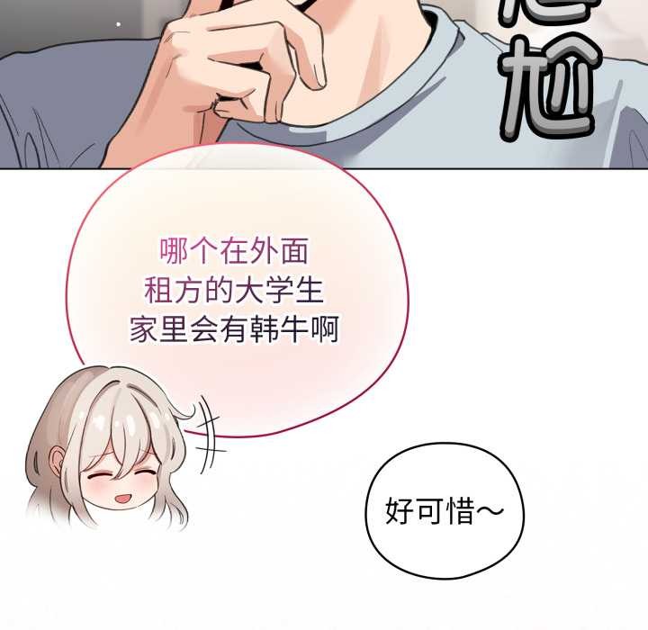 配角的生存任務第33話
