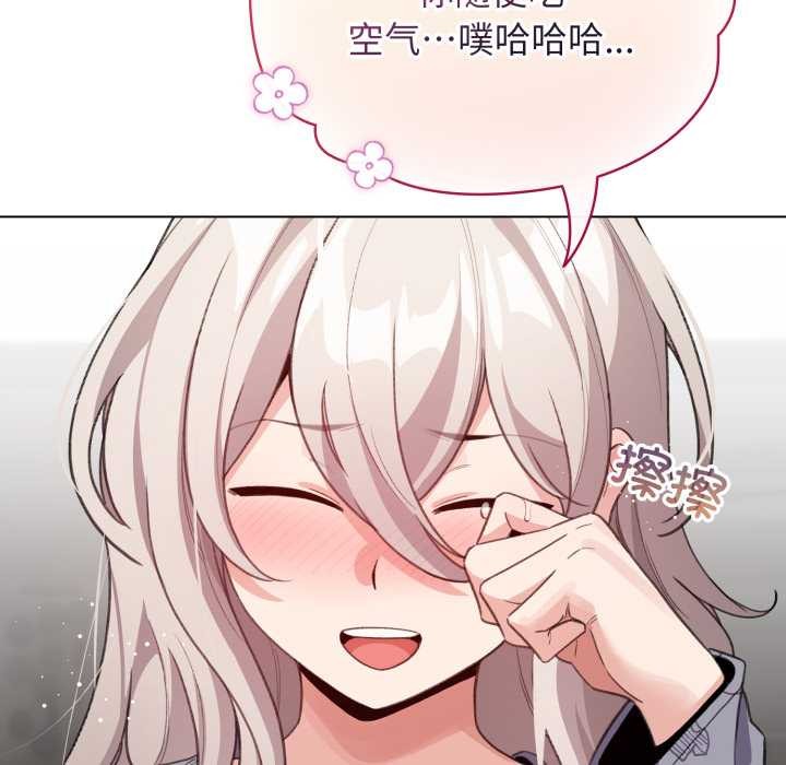 配角的生存任务第33話