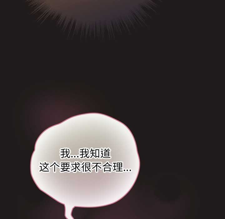 《配角的生存任务》第33话
