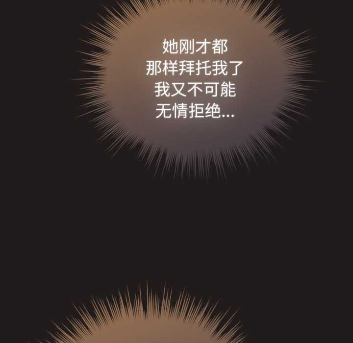 配角的生存任务第33話