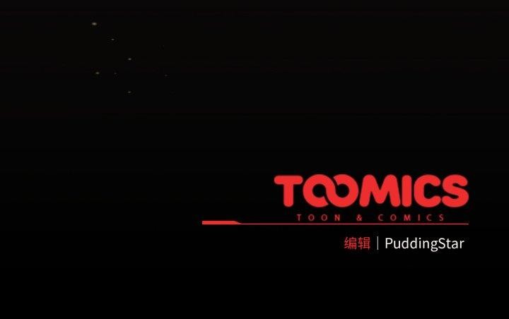 配角的生存任务第33話