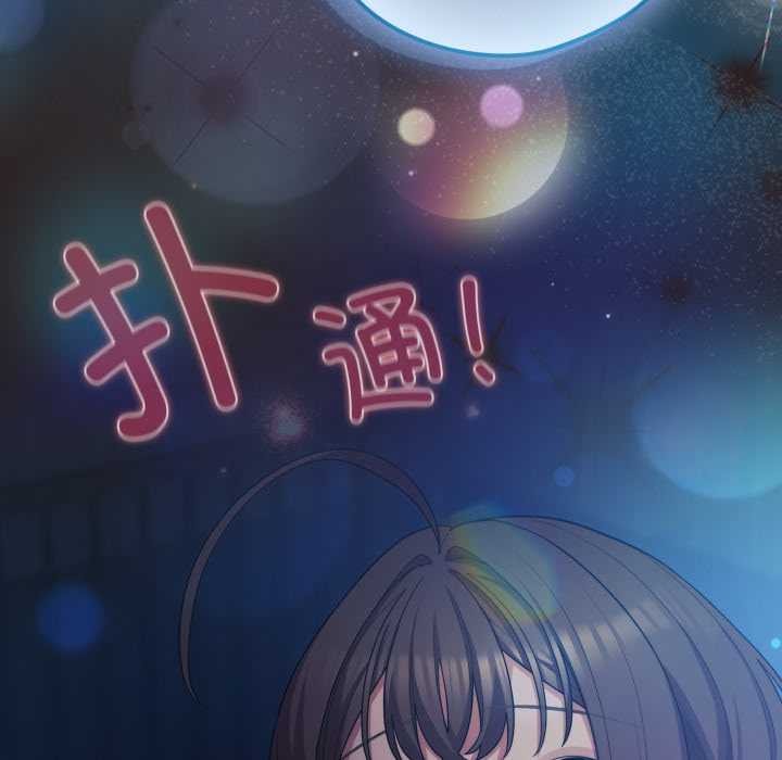 《喵来的恋爱》第37话