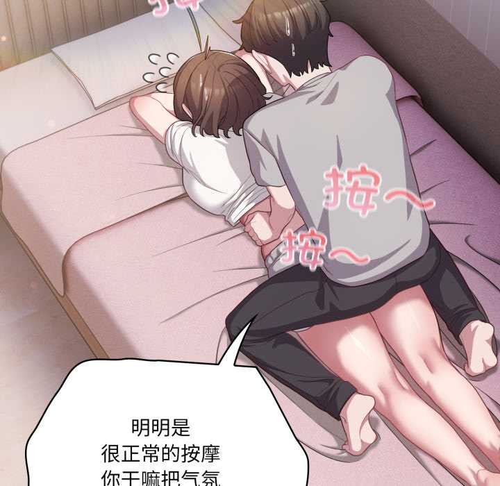 喵来的恋爱第37話