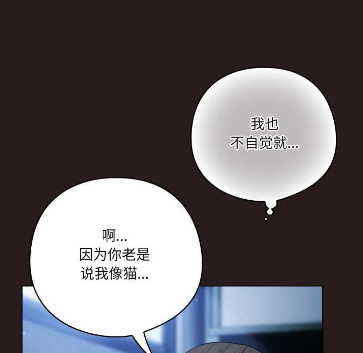 喵来的恋爱第37話