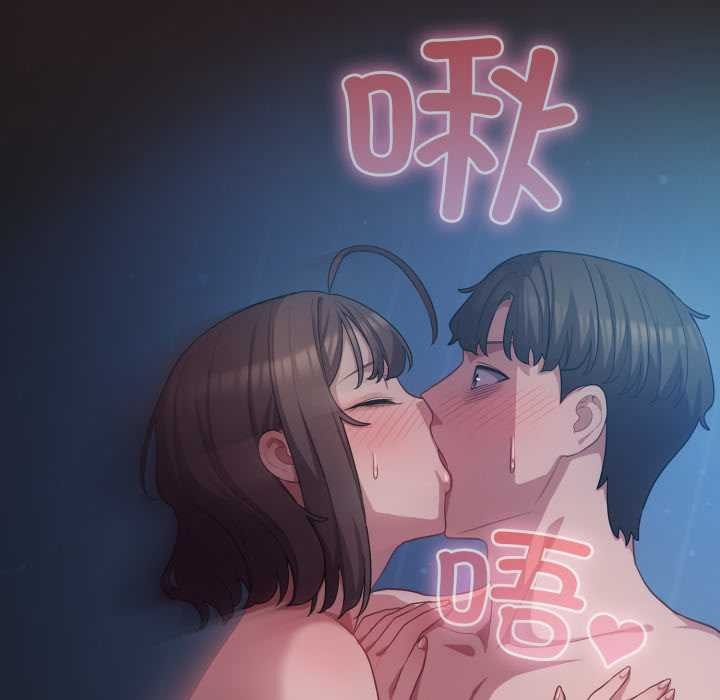 喵來的戀愛第37話