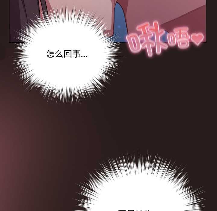 《喵来的恋爱》第37话