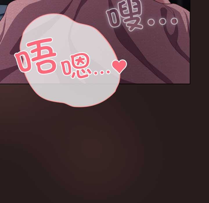 《喵来的恋爱》第37话