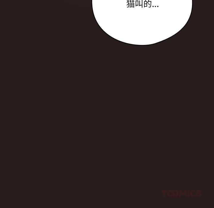 喵来的恋爱第37話