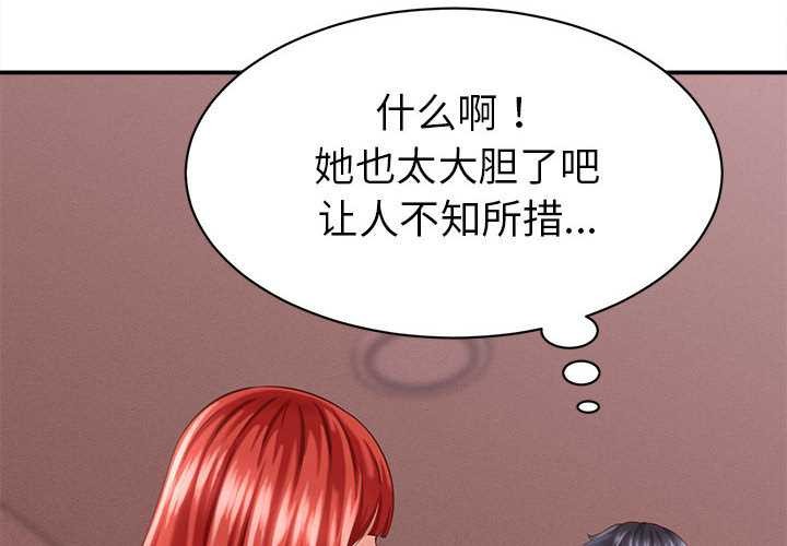 她們的夜晚屬於我第10話