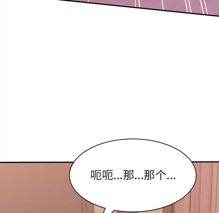 她們的夜晚屬於我第10話