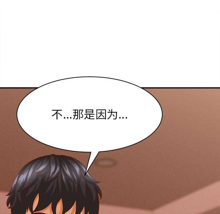 《她们的夜晚属于我》第10话