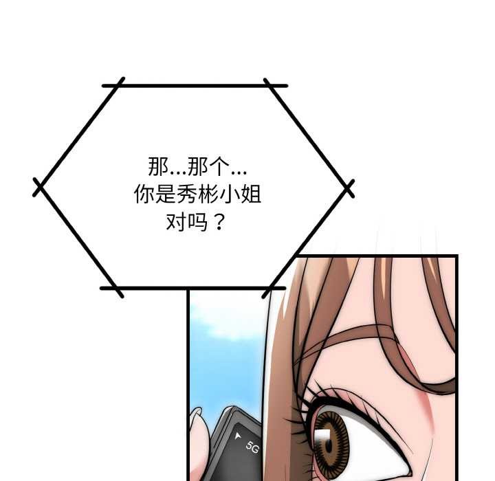 神雕闖都市第9話