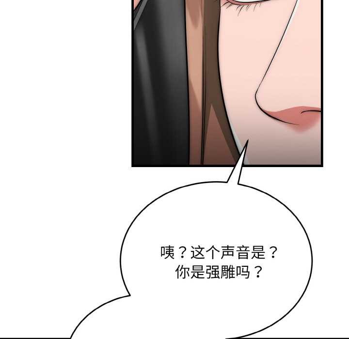 神雕闯都市第9話