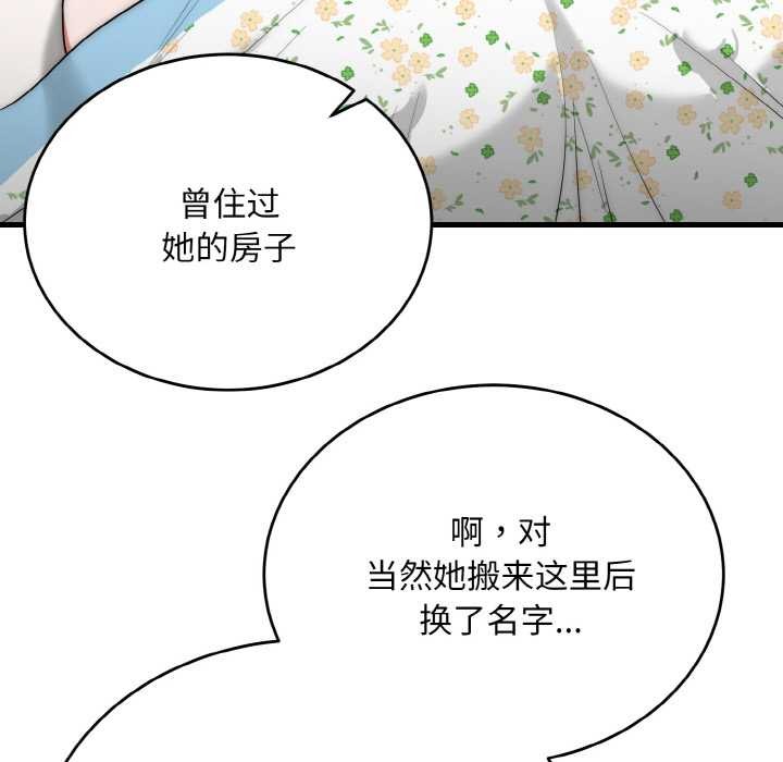 神雕闖都市第9話