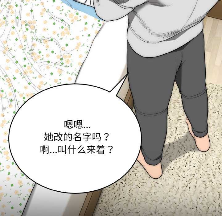神雕闖都市第9話