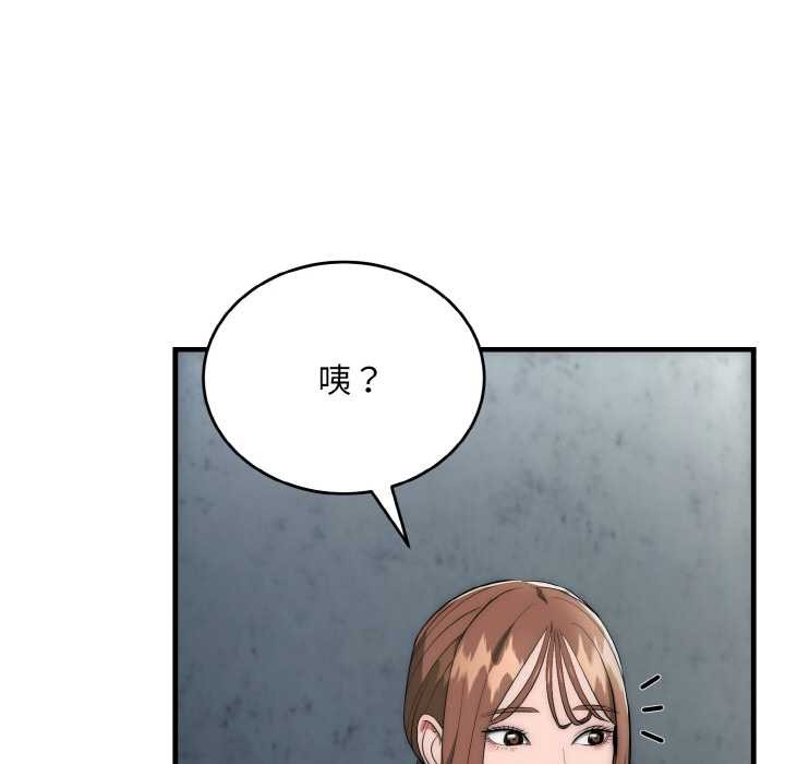 神雕闯都市第9話