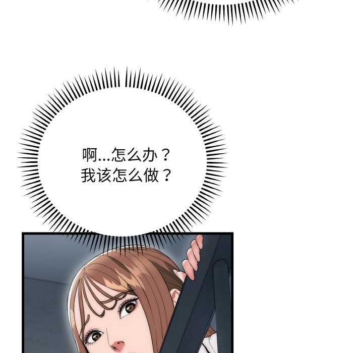 神雕闖都市第9話