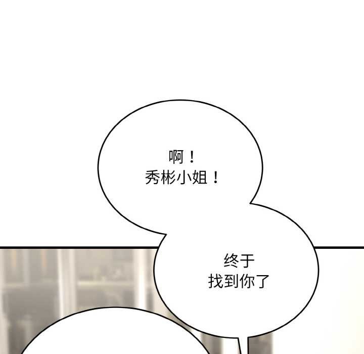 神雕闖都市第9話