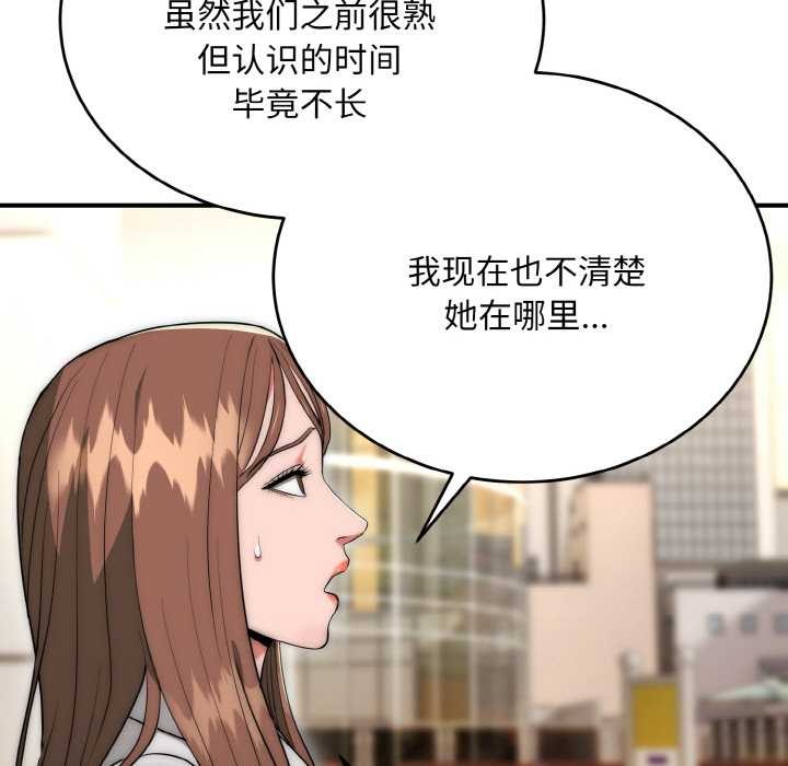 神雕闯都市第9話