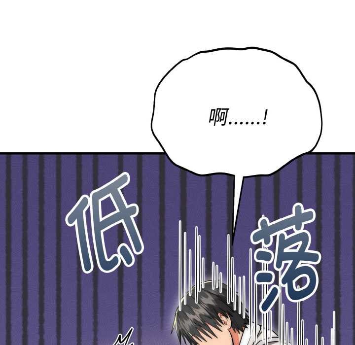 神雕闯都市第9話