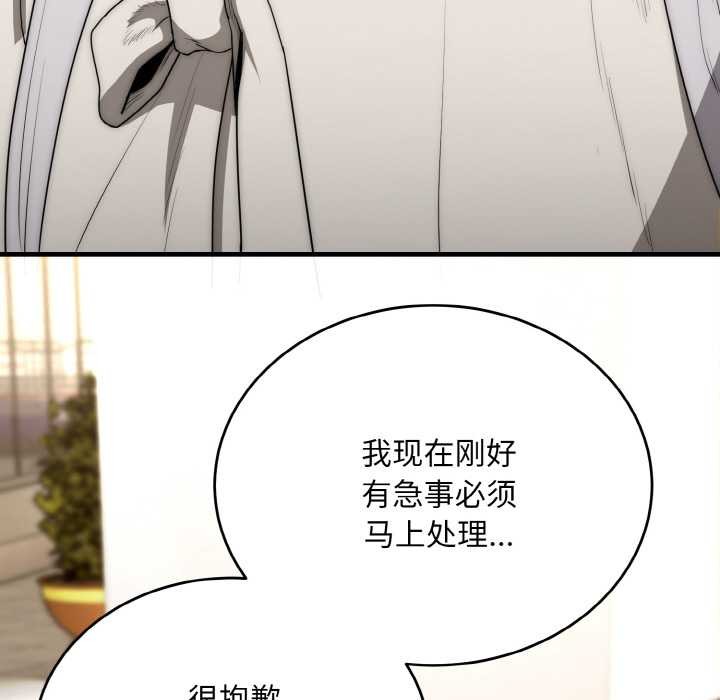 神雕闯都市第9話