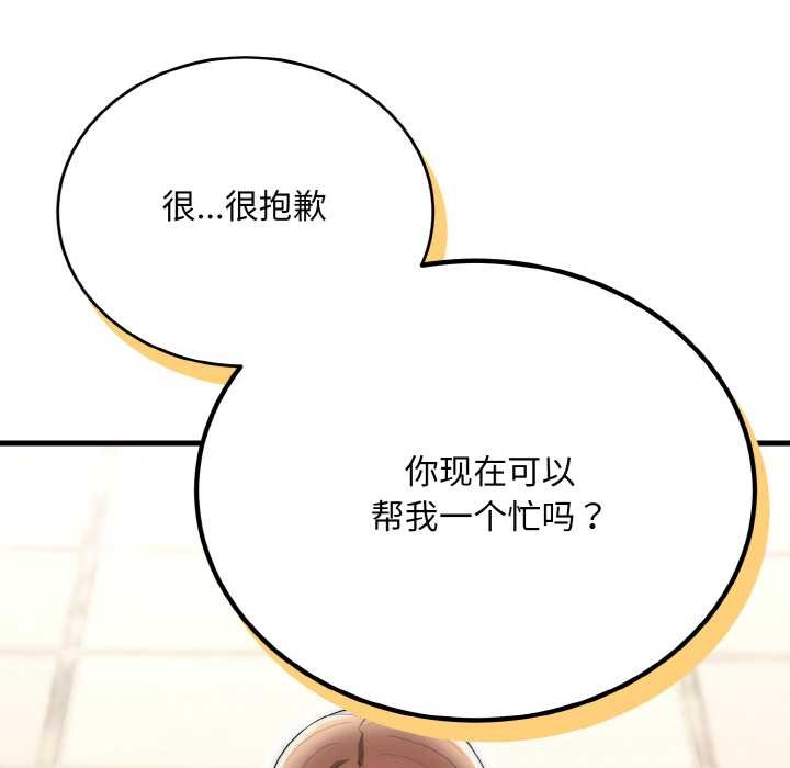 神雕闖都市第9話
