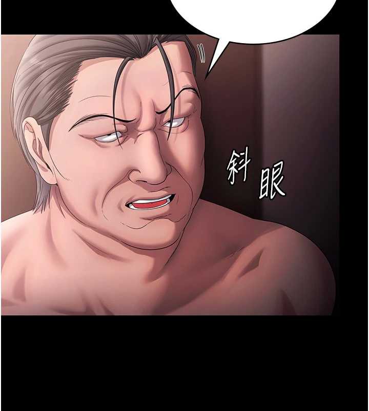 老闆娘的誘惑第73話-我要揭露你的罪行