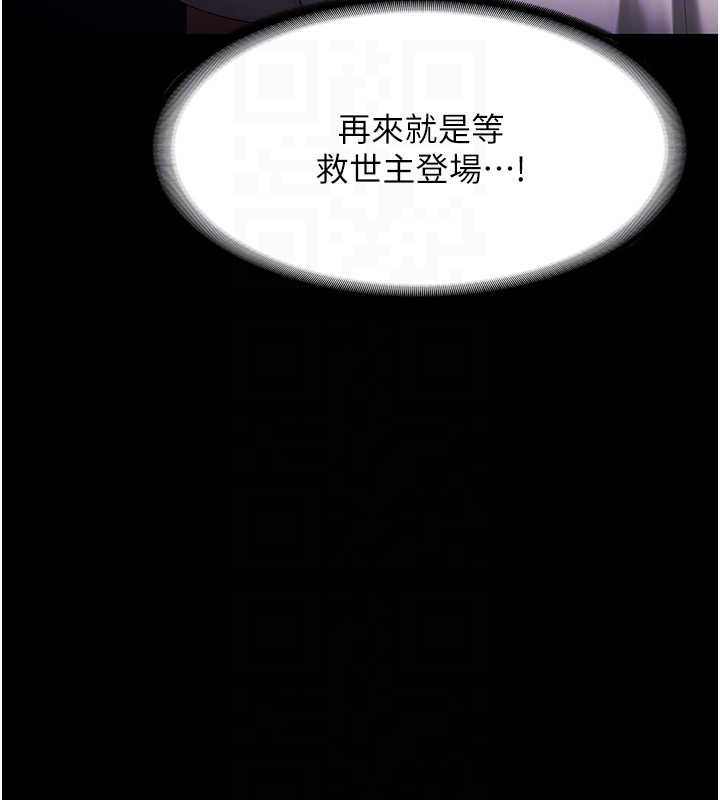 老闆娘的誘惑第73話-我要揭露你的罪行
