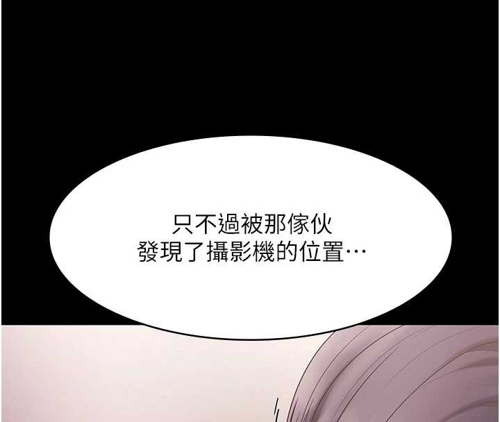 老闆娘的誘惑第73話-我要揭露你的罪行