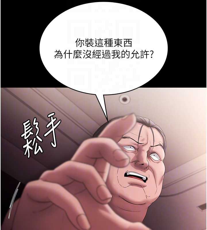 《老闆娘的诱惑》第73话-我要揭露你的罪行