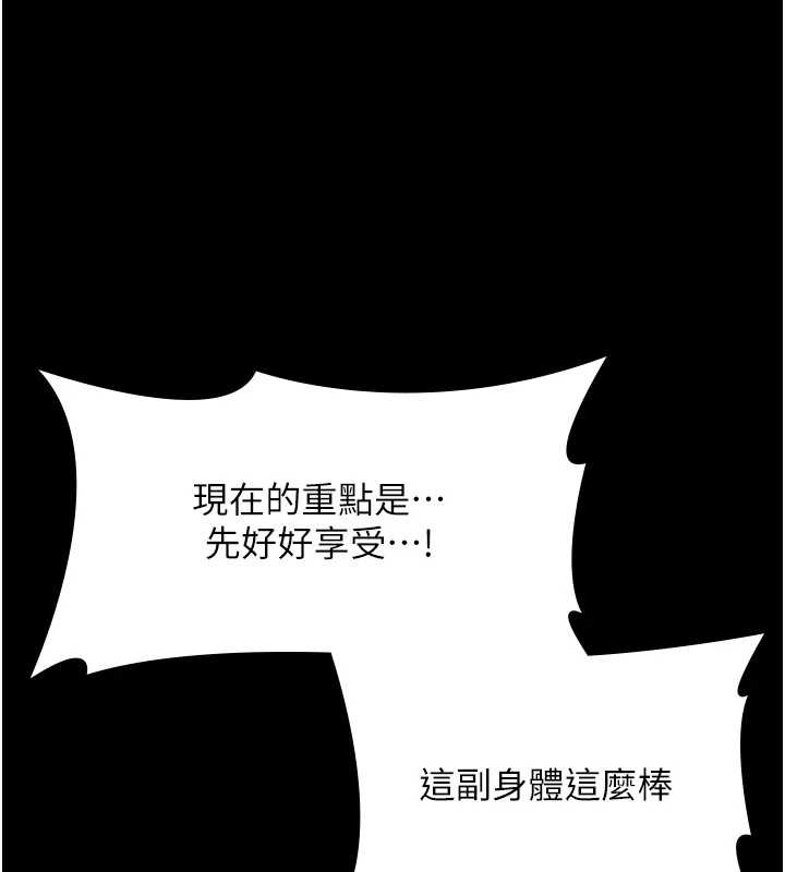 老闆娘的诱惑第73話-我要揭露你的罪行