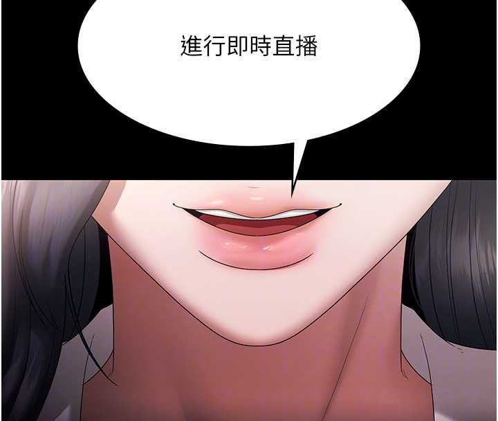 老闆娘的誘惑第73話-我要揭露你的罪行