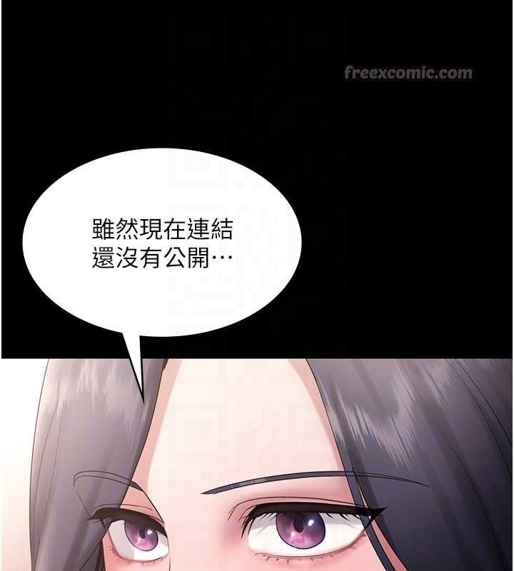 老闆娘的诱惑第73話-我要揭露你的罪行