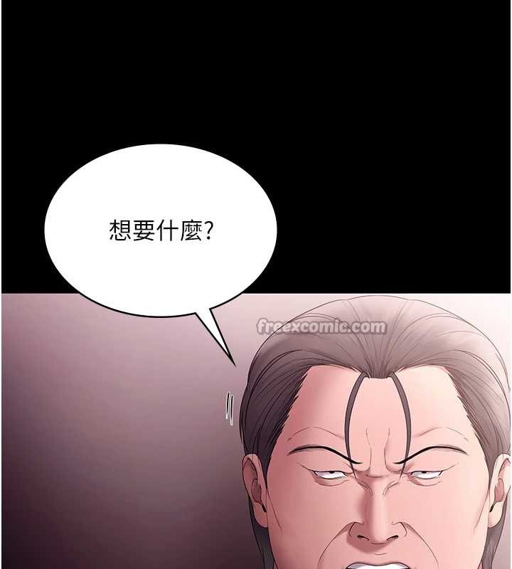 老闆娘的誘惑第73話-我要揭露你的罪行