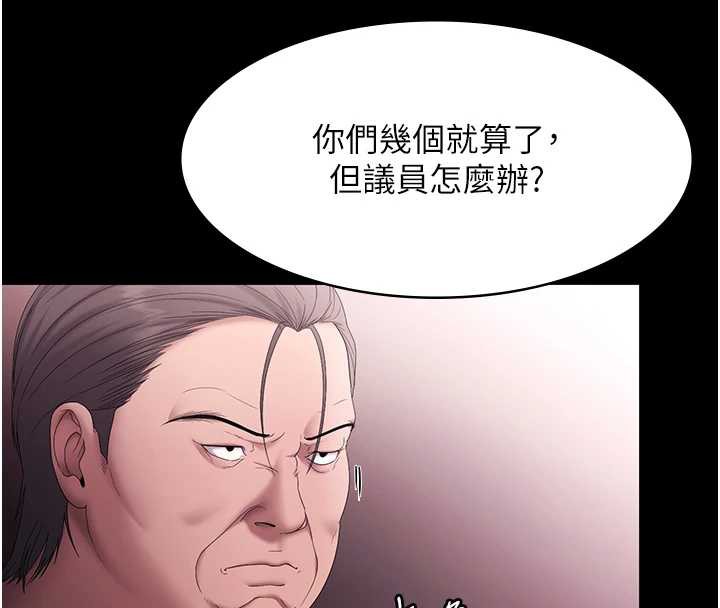 老闆娘的誘惑第73話-我要揭露你的罪行
