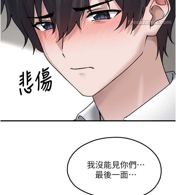 垃圾堆捡到宠物系萌妹第17話-永遠是我最愛的哥