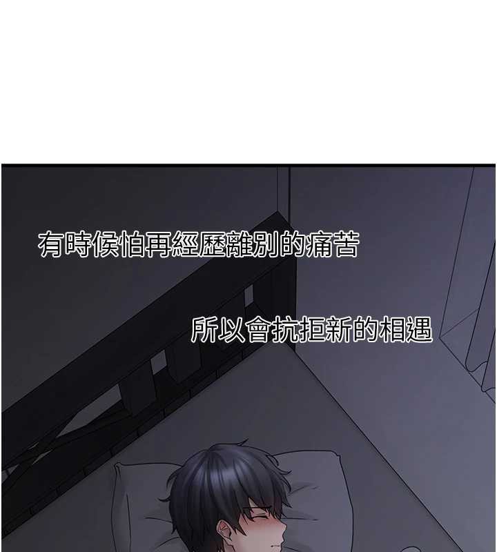 垃圾堆撿到寵物系萌妹第17話-永遠是我最愛的哥