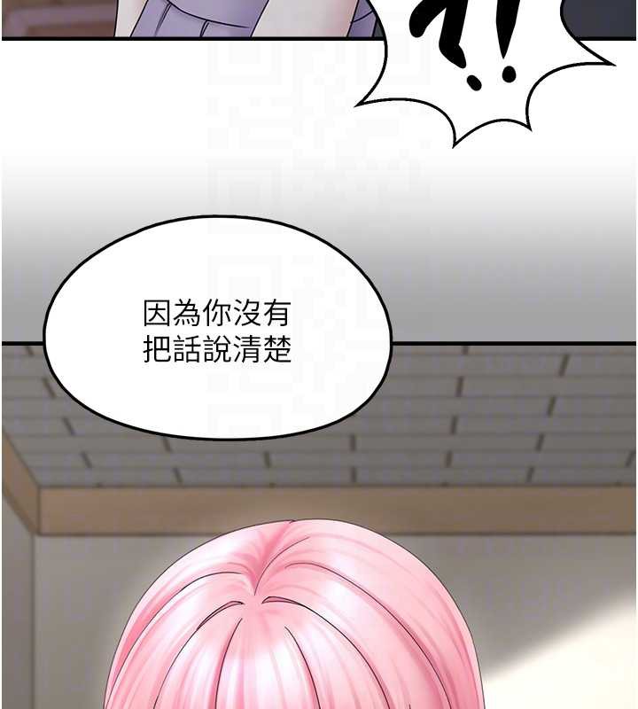 垃圾堆撿到寵物系萌妹第17話-永遠是我最愛的哥