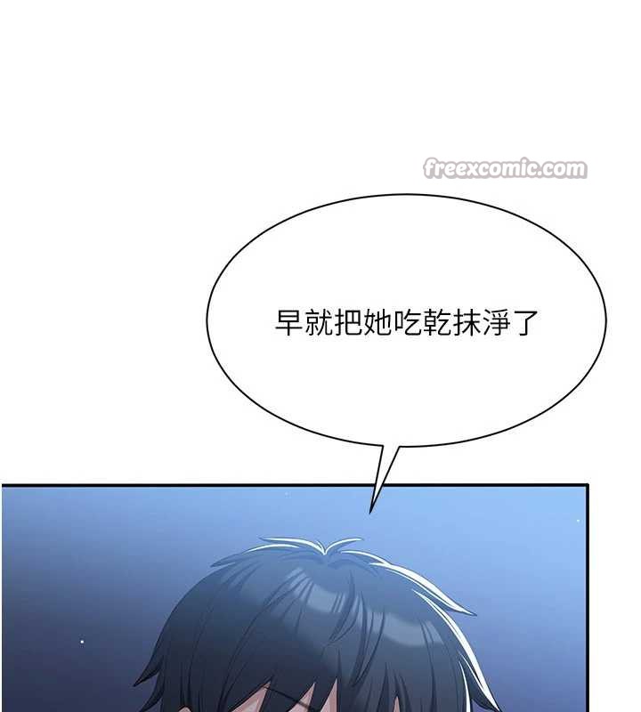 倒追遊戲第19話-和醉倒的學姐度過一晚